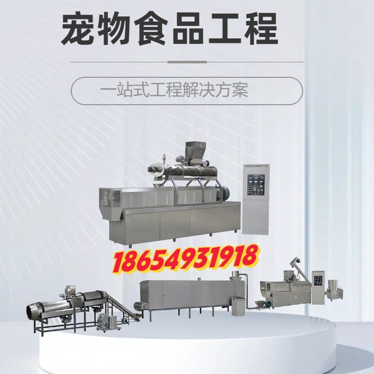 海参饲料生产线济南厂家18654931918