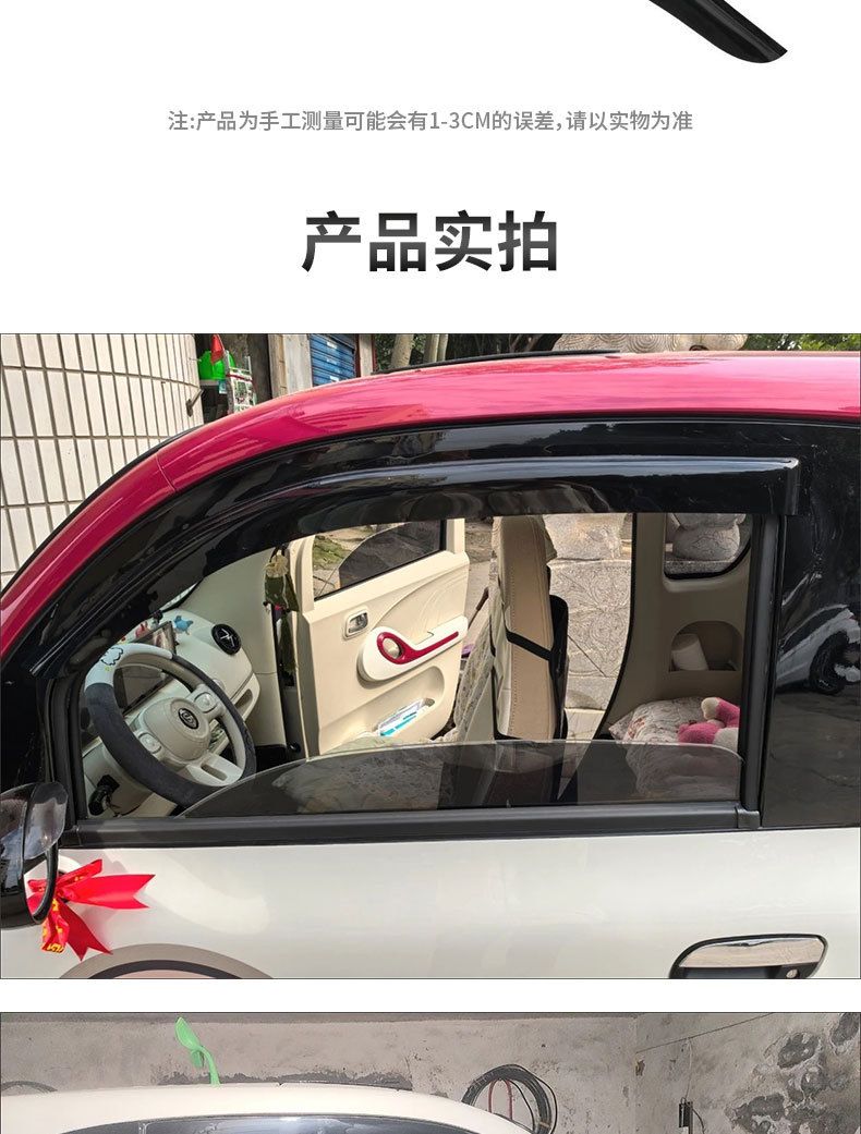 Suitable for Sheng Hao Dun Dun Models, Rain and Sun Shields, Energy Electric Vehicle Water Shields, Car Window Rain Shields, Rain Covers, Door Rain Shields