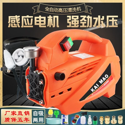 Car washing machine | machine car brush pump