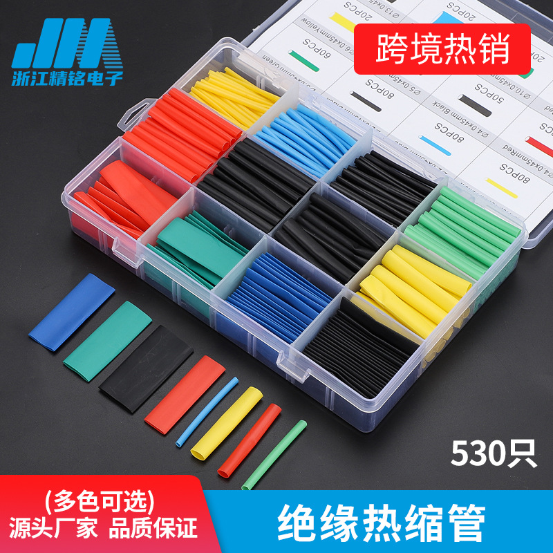 盒装彩色热缩管 热缩绝缘套管袋装2倍 PE热缩管 跨境