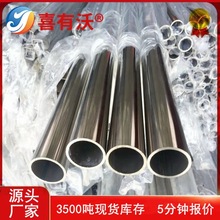 佛山304不锈钢圆管厂家201不锈钢护栏管晾衣杆用外径22mm不锈钢管
