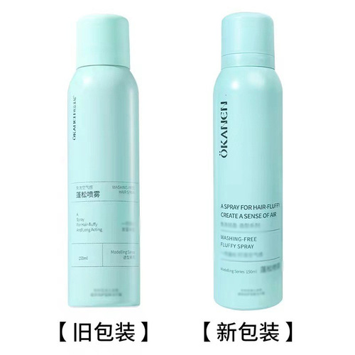 Ojakarni Washless Spray Air Volume Lazy Dry Clean Spray for Girls, Factory Wholesale, One Piece Dropshipping