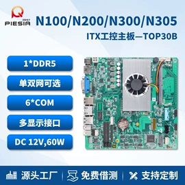 主板;工控电脑产品;工控主板