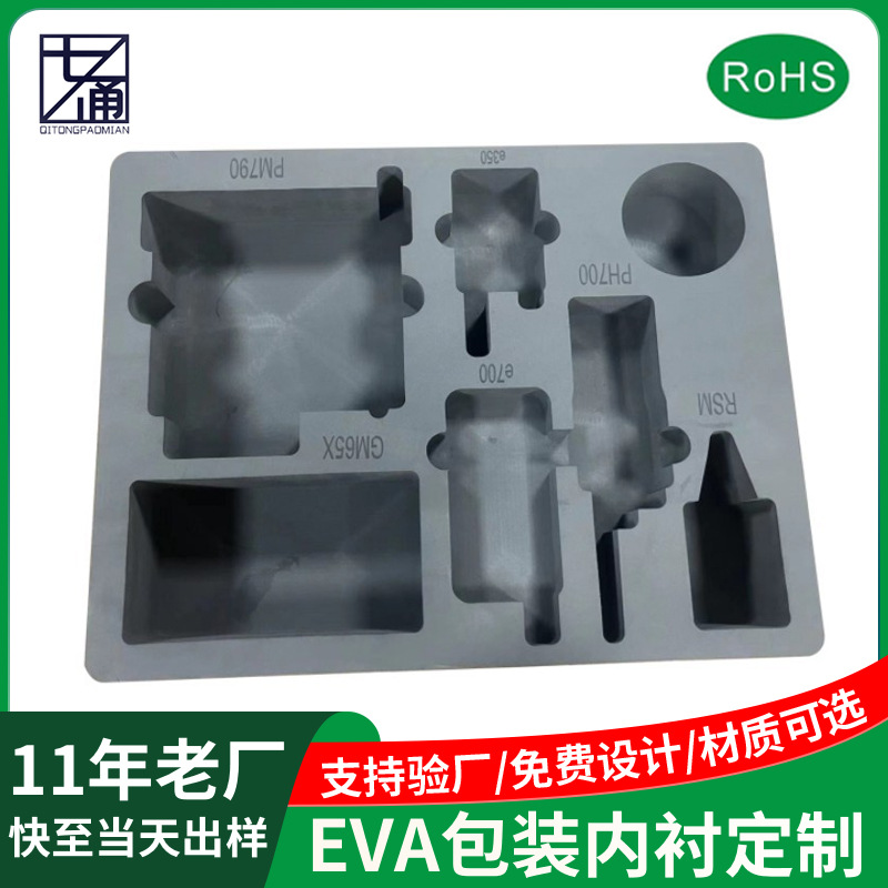 泡棉eva内衬定制eva泡棉板雕刻成型黑色防摔减震eva内衬礼品盒垫
