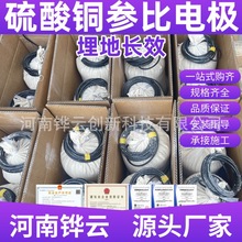 长效埋地CUSO4 硫酸铜参比电极 阴极保护检测+测试桩配套专用