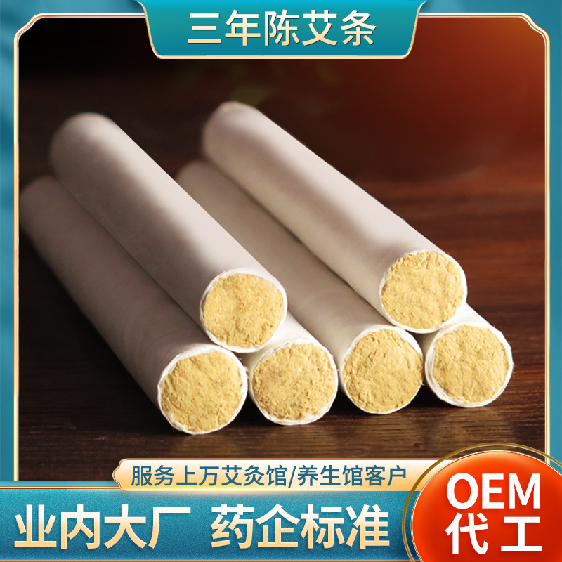 Оптовая торговля 50: 1 Pure Mody Strip Three -Year Chen Golden Moisturizer Moxibussion Nanyang AI Productor Direct Production