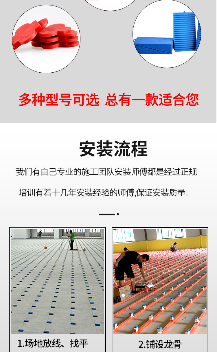 乒乓球馆木地板