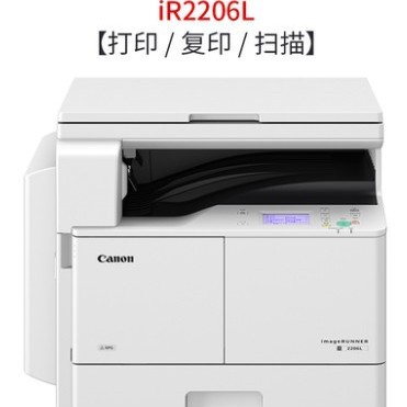 Canon IR2206L A3 Copiadora digital en blanco y negro Copiadora Impresora, copia y escaneo