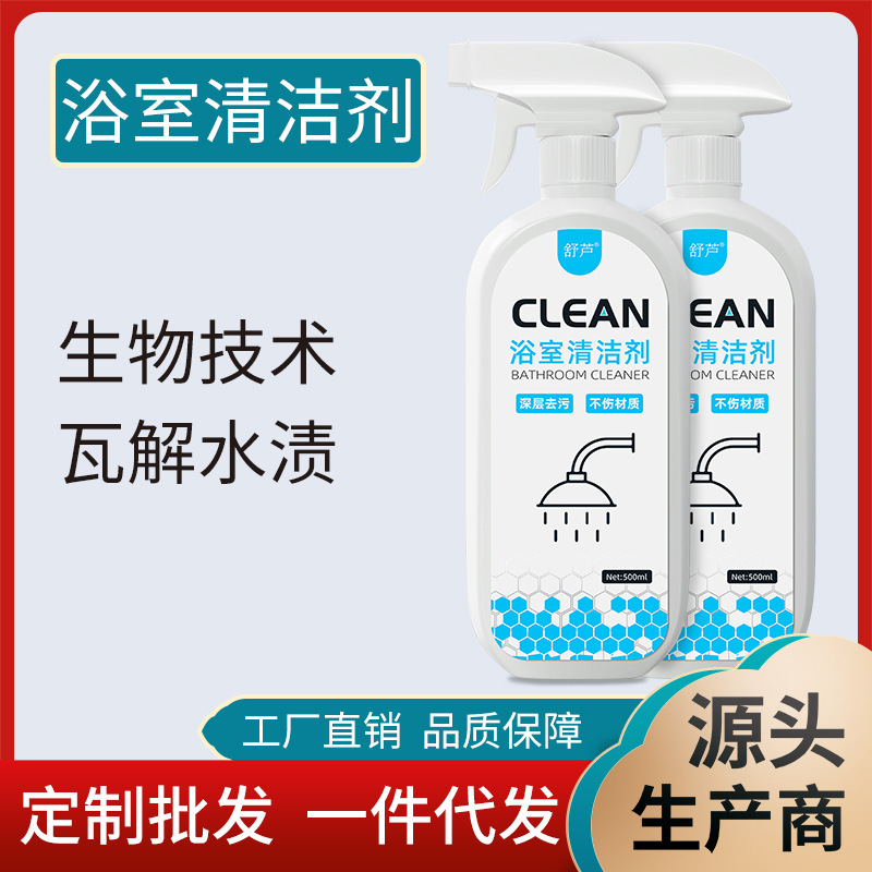 Bathroom Cleaner, Bathroom Shower Room Bathtub Water Stain Remover, Glass Cleaning Window Descaler, Stain Remover Bathroom Cleaner, Bathroom Shower Room Bathtub Water Stain Remover, Glass Cleaning Window Descaler, Stain Remover