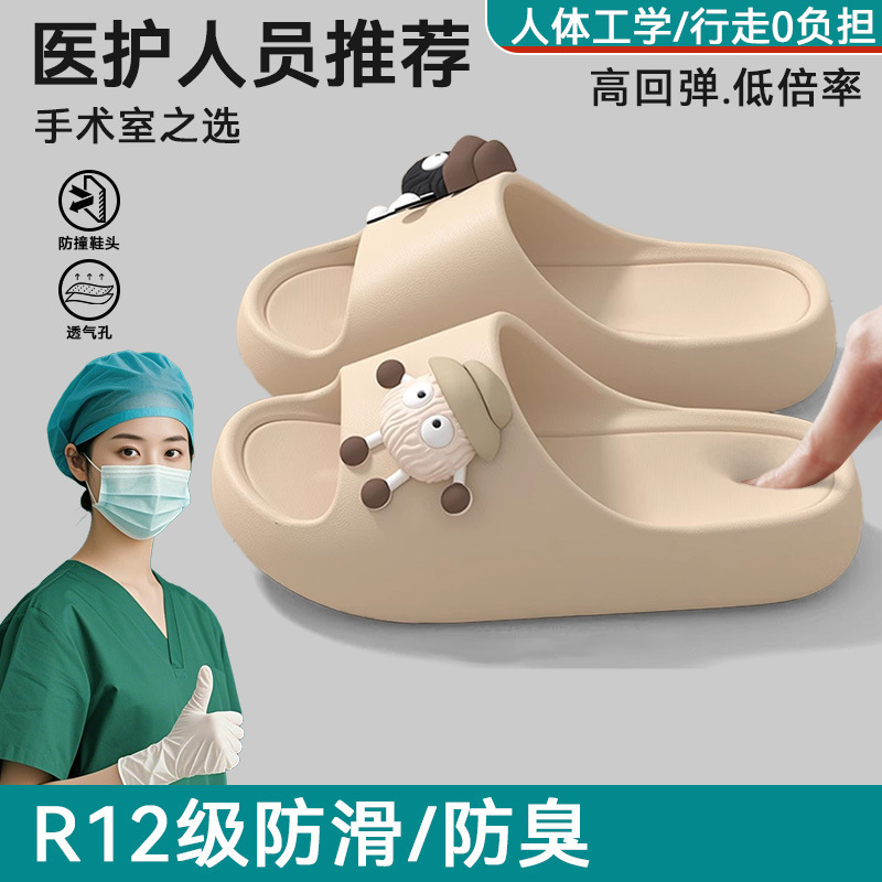 Medical Operating Room Special Eva Slippers for Women Summer Outdoor Wear Indoor Home Thick-Soled Anti-Slip Smelly Slippers for Men