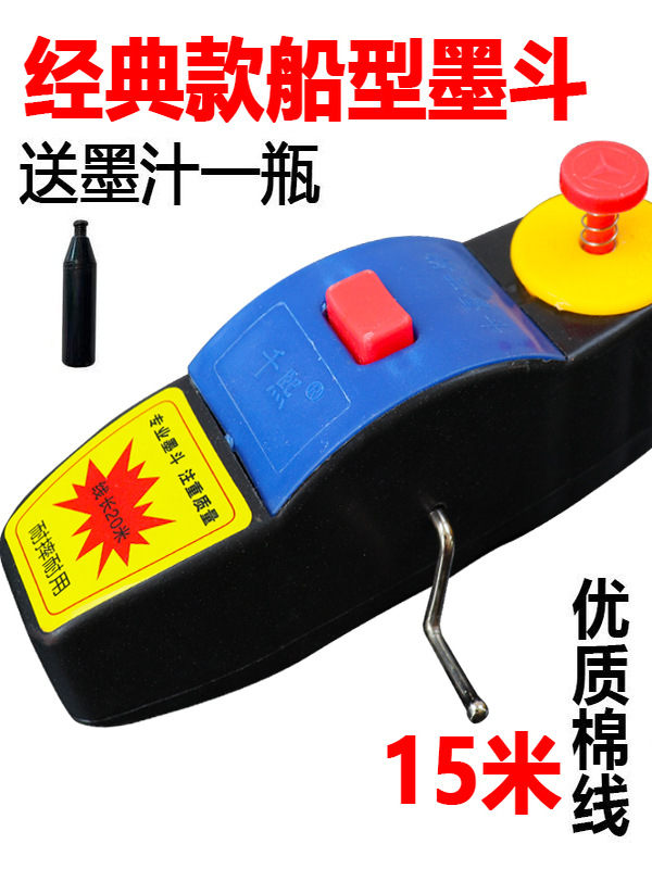 船型墨斗木工划线器手动弹线建筑工地画线神器划线器木工手动工具