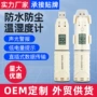 环境湿度温度wdgm1365湿度仪