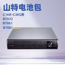 ɽUPSgԴB7032Cʽ늳ذC1KRSCϷՙC