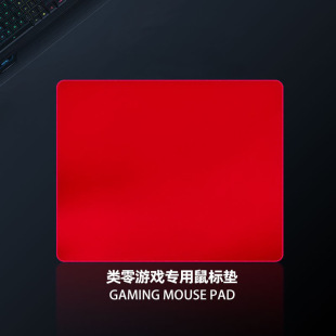 Professional E-Sports Mouse Pad, Swordsmith Zero Cloth, Fine Surface, Zero Pure Color, Waterproof and Stain-Resistant, Can Be Printed with Logo Mouse Pad