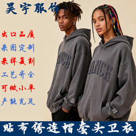 贴布绣欧美风小众秋冬新品洋气潮流运动衫字母刺绣连帽毛圈卫衣