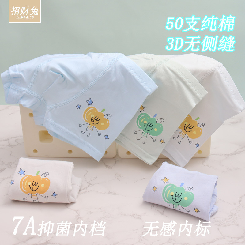 儿童内裤男纯棉50支中大童平角小学生卡通3D抑菌内裤2-13岁批发|undefined