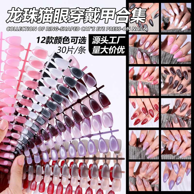 New Electroplated Cat-Eye Wearable Nails, Medium and Short Water Drop Type Ins Style Pure Color Nail Art Pieces, Nail Salon Special Nails
