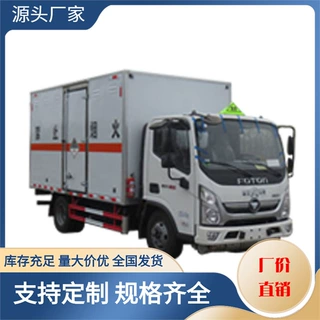 福田4吨易燃液体厢式运输车 粘合剂 涂料溶液 煤油危险品厢式运输