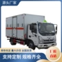 福田厢式易燃液体运输车