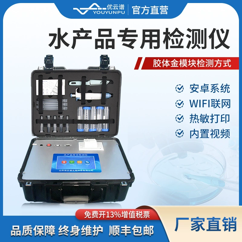 Тестер антибиотиков для воды, тестер хлорочно-малахитового зеленого цвета, тестер для рыб, креветок и крабов, комплексный тестер продукта для воды