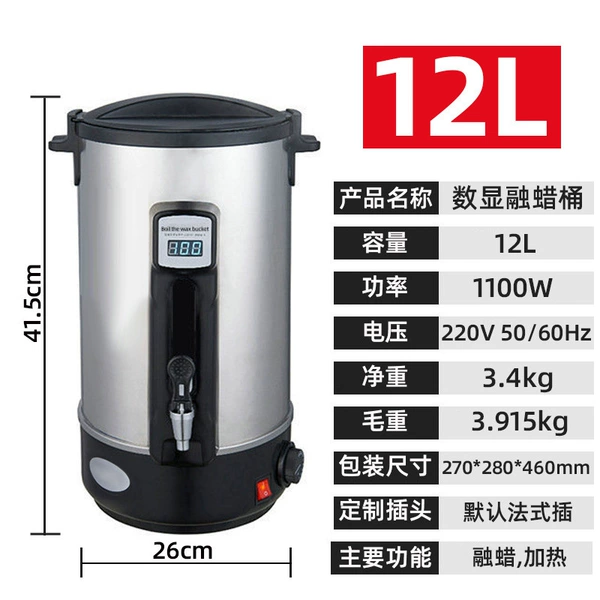 12L wax melting machine with temperature display 220V European standard