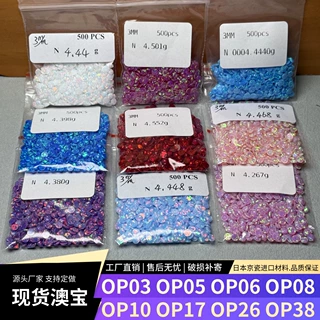 人造欧泊石圆形 2mm 3mm 4mmOP06 OP08 OP26合成澳宝平底素面戒面