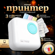 跨境便携式小型迷你打印机家用可连接手机蓝牙无墨照片标签打印机