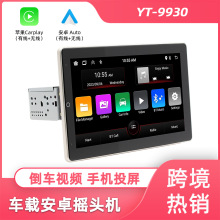 10.1寸单锭摇头机车载安卓导航无线carplay汽车多媒体蓝牙播放器