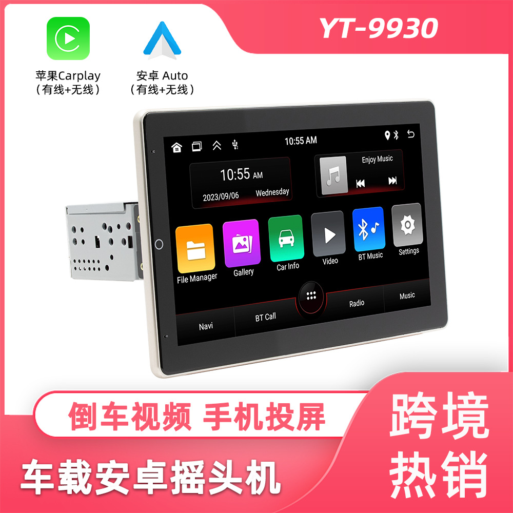 10.1 Pulgada de un solo husillo cabezal shaker de navegación Android inalámbrica carplay reproductor multimedia Bluetooth para automóviles