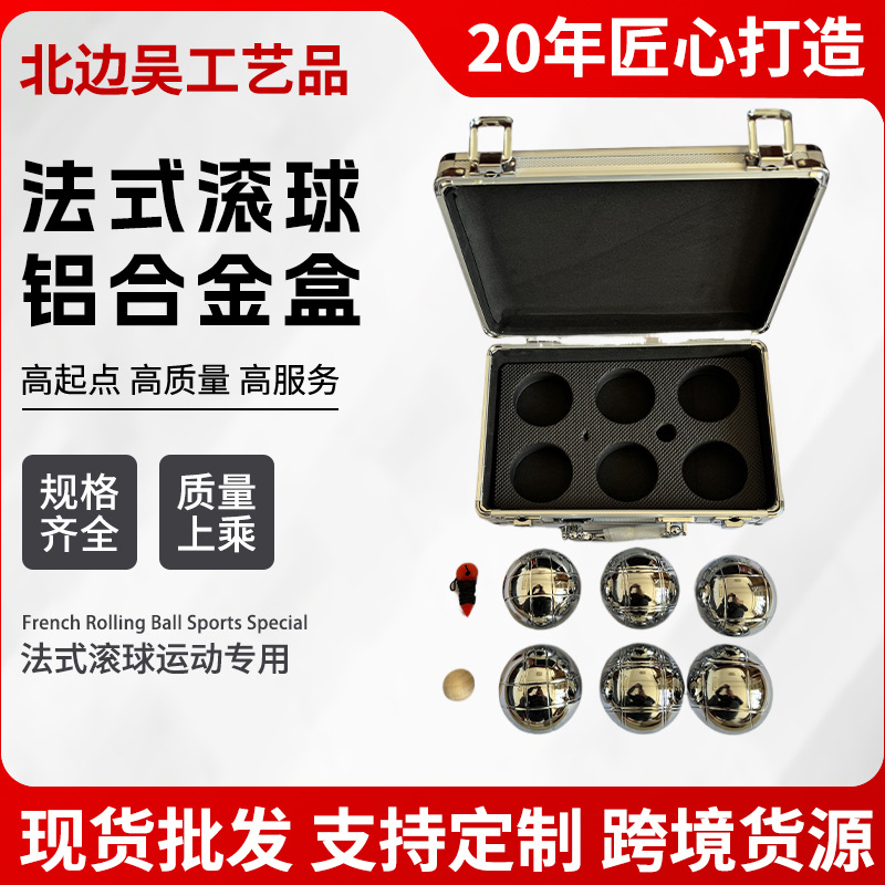 Cross-border wholesale French BOULES-13756 aluminum alloy box…