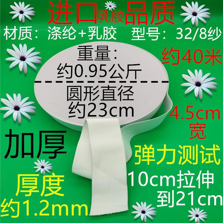 328 실 두꺼운 흰색 4.5cm 약 40 미터