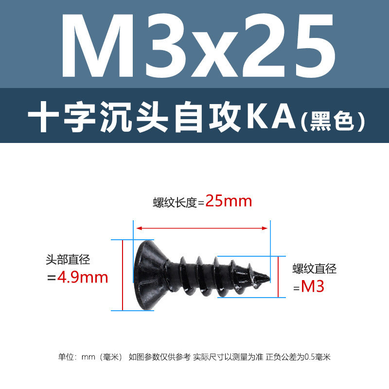 M1-M6鉄髪黒平頭タッピングクロス沈頭タッピングスクリューka電子小木ねじタッピング|undefined