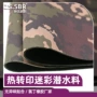 防水无异味源头neoperene潜水料