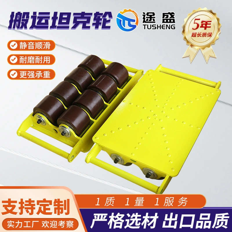 Перевозка цистерны Оборудование для перемещения тяжелых грузов