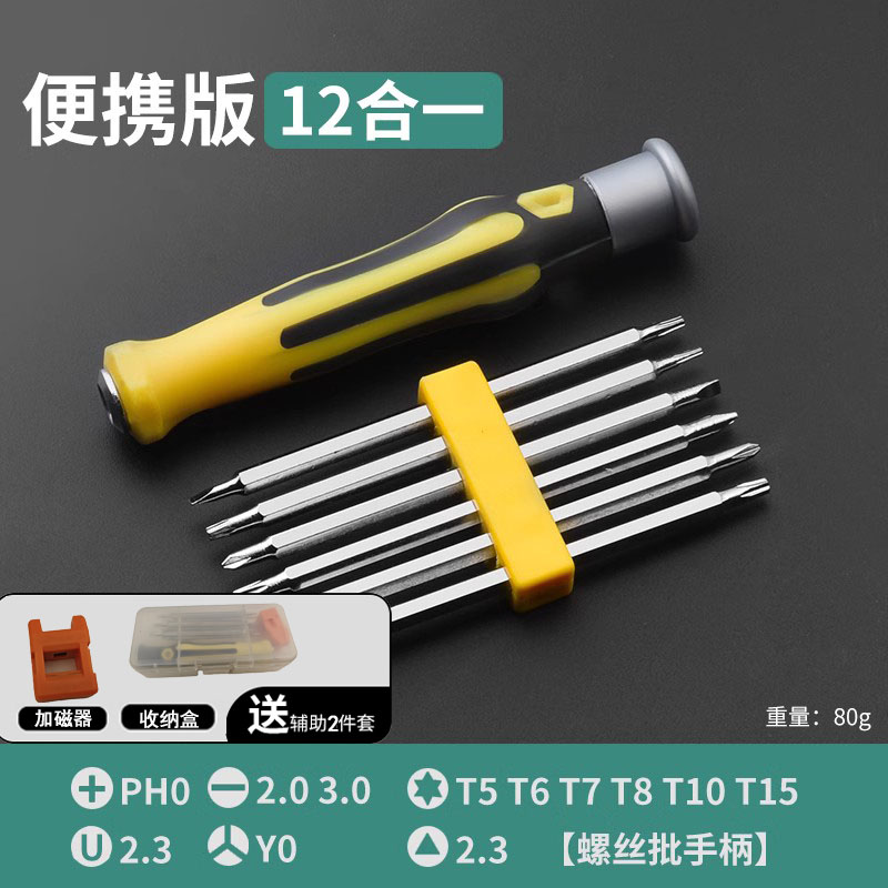 Juego de herramientas de destornillador Reparación de computadoras Máquina de desmontaje y eliminación de polvo de teléfono móvil Multifunción Precision Home Destornillador pequeño profesional