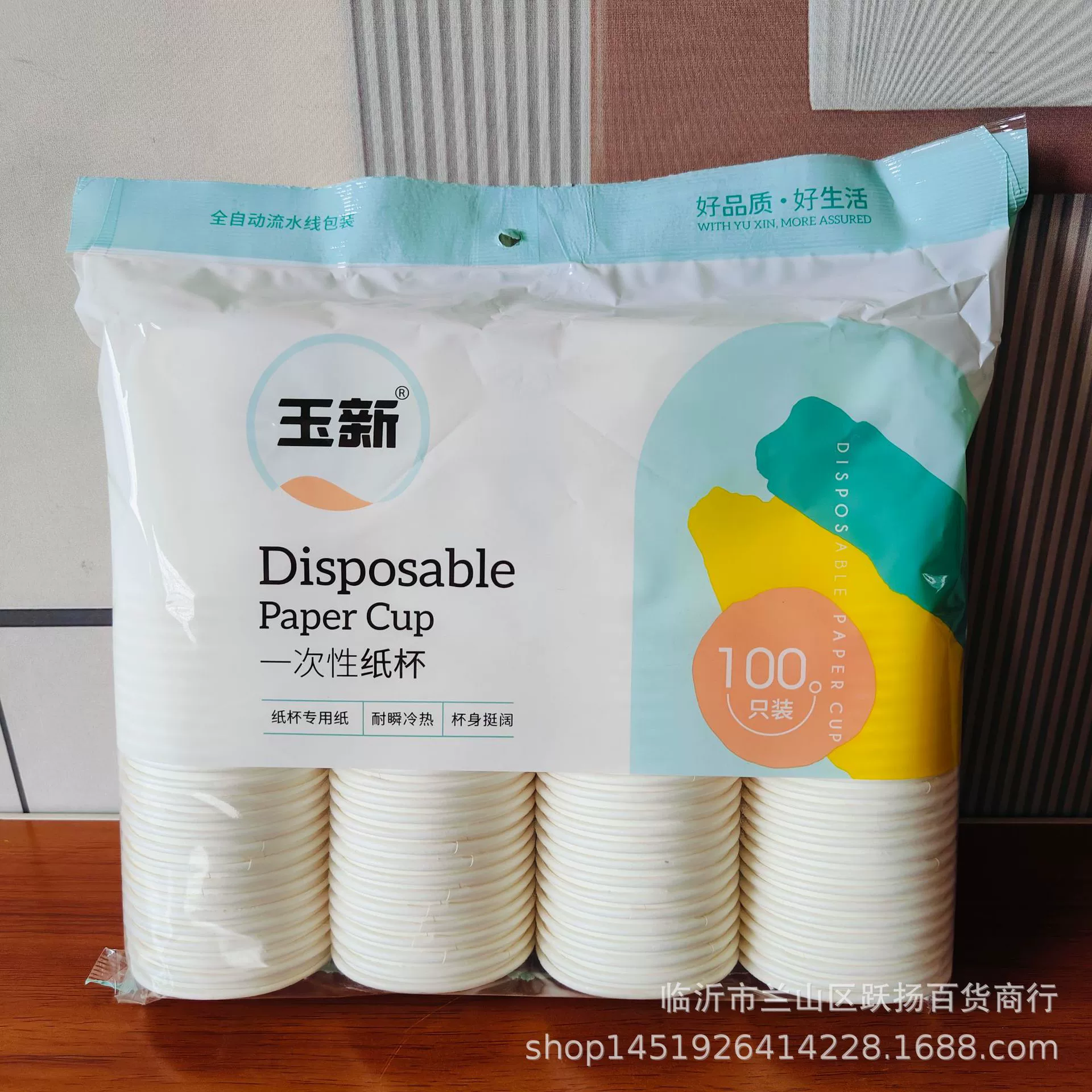 Утолщенные бумажные стаканчики, одноразовые бумажные стаканчики, 100 штук, офисные стаканчики для воды, бумажные стаканчики для ежедневного питания, 5 юаней, 6 юаней в магазине