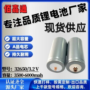 32650�����F�3.2V���^����늳�6000mAh�ݽz���^̫��ܟ������Դ