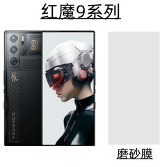 適用努比亞紅魔9pro全屏鋼化膜9pro+高清電鍍AG霧面磨砂防窺貼膜