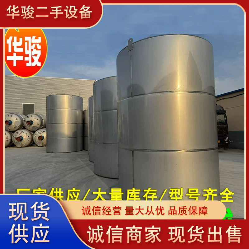 现货供应 二手出售不锈钢储罐 不锈钢搅拌罐 不锈钢储水罐 配液罐