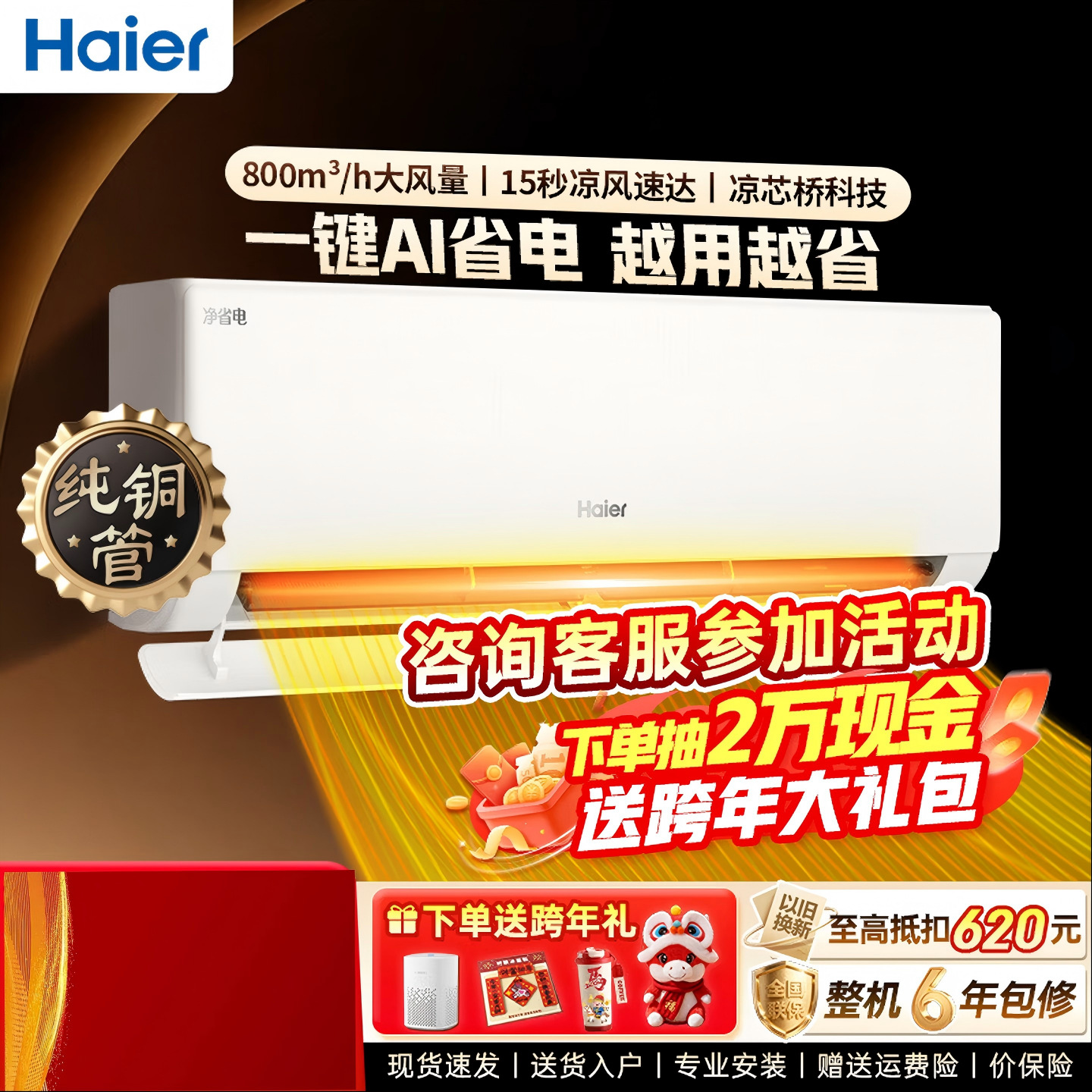 Haier markaziy inverterli konditsioneri, sovutish va isitish, devorga o'rnatiladigan KFR-50GW/18MEA83U1, ikki maqsadli sovutish va isitish