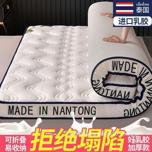 Latex Mattress Cover Soft Cushion Home Dormitory Student Single Mattress Tatami Sponge Mat Rental