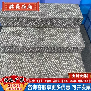青石板庭院花园仿古铺路石荔枝面堑道面踏步汀步园林户外地铺石材