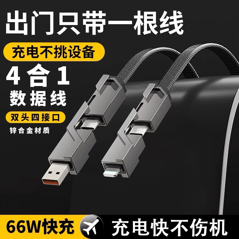Black mecha four-in-one dual-head mobile phone charging line braided mobile phone data line two-in-two super fast charging line