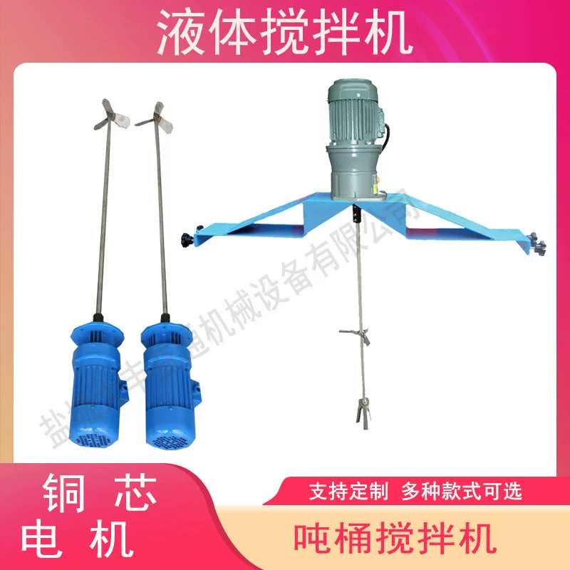 Подвижный смеситель малогабаритное устройство для очистки сточных вод Оборудование для гомогенизации