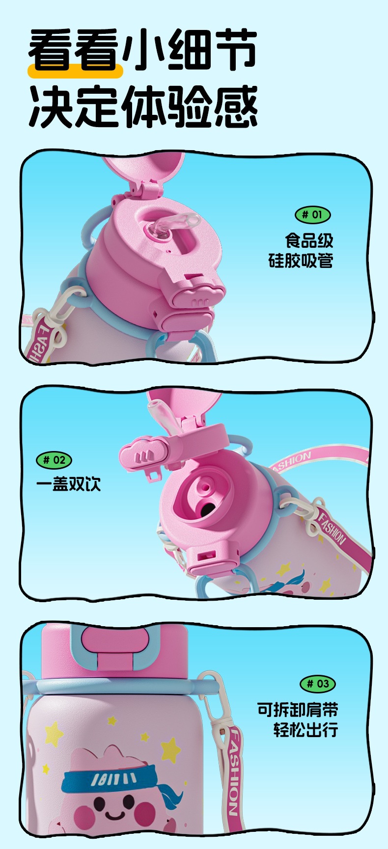 儿童保温杯详情_11.jpg