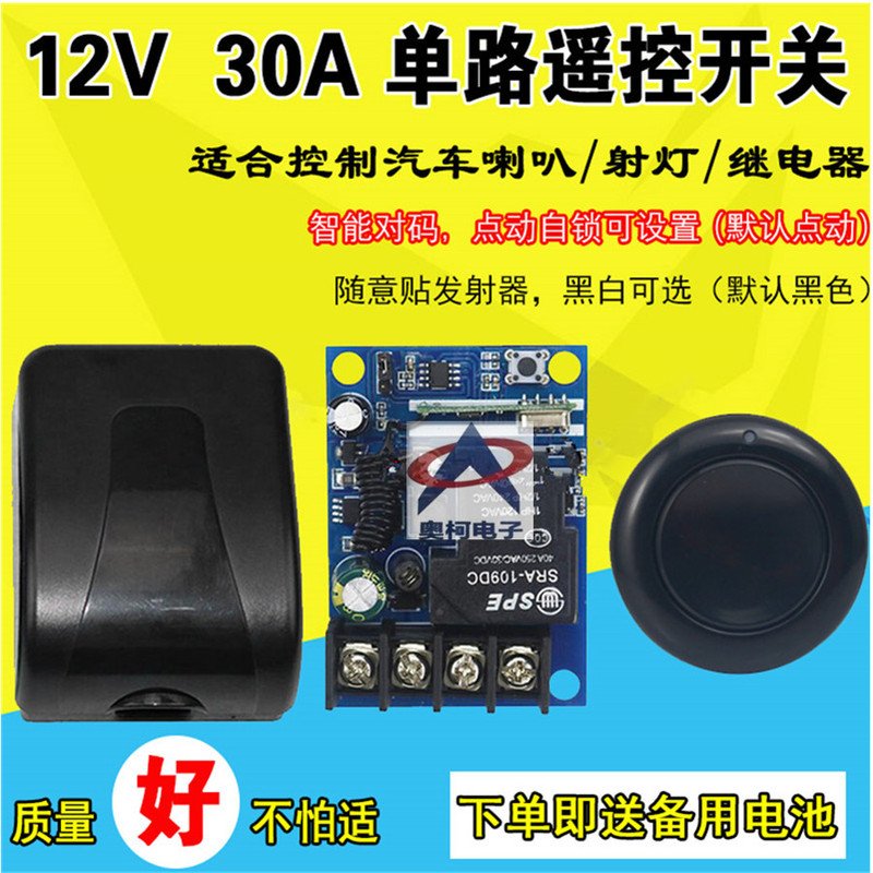 Wireless Control Dc Aquaculture Water Circulation Pump Shrimp Pond Temperature Control Fan Speed Control Remote Switch No Wiring Required Wireless Control Dc Aquaculture Water Circulation Pump Shrimp Pond Temperature Control Fan Speed Control Remote Switch No Wiring Required