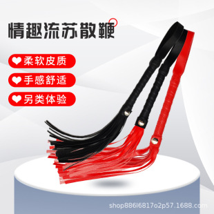 sm adult toys sex toys leather whip tassel leather whip riding whip role play unisex sex one piece hair
