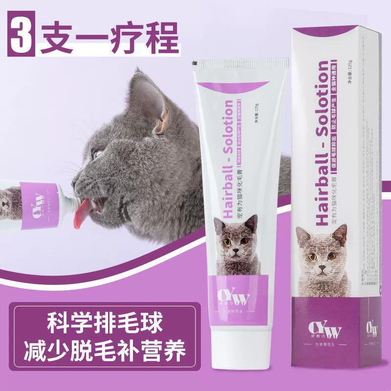 Крем для кошачьей шерсти Pet Youwei, специальный крем для волос с лизином для кошек, кондиционирование волос, питательный крем для волос при рвоте желудочно-кишечного тракта