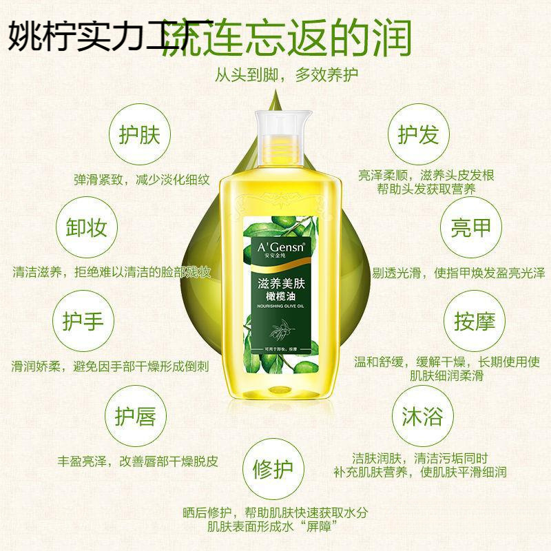 安安金纯橄榄油护肤护发精油按摩全身脸部面部身体润肤防干裂安安|undefined
