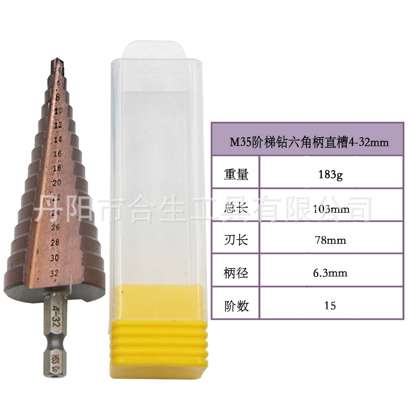 M35 cobalto paso taladro de acero inoxidable agujero abridor transfronterizo Co pagoda broca de perforación de alta dureza herramienta de corte traje